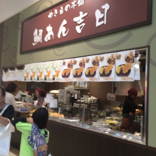 やきもの本舗 鯛あん吉日 カインズホーム浦和美園店 Loja De Sobremesa Em 緑区