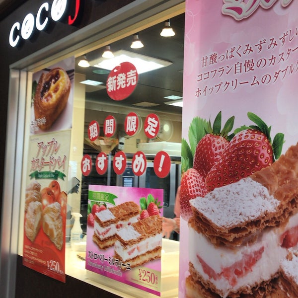 Photos At ココフラン エキア松原店 Now Closed Dessert Shop Photos At ココフラン エキア松原店 Now Closed Dessert Shop