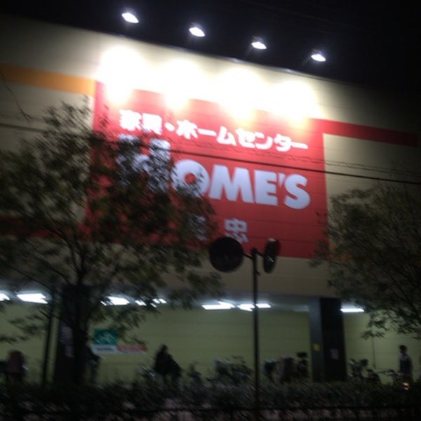 Photos At 島忠ホームズ 仙川店 Furniture Home Store In 調布