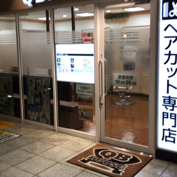 Qbハウス Salon Barbershop In 足立区