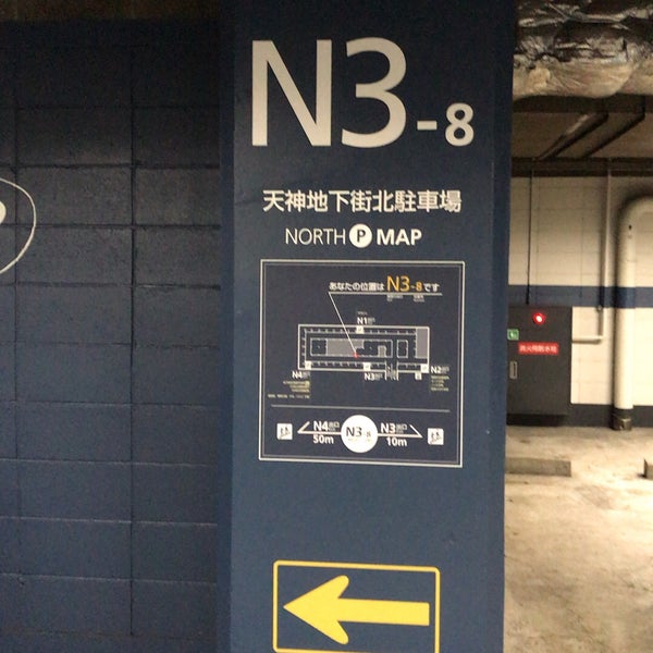 天神地下街南駐車場 中央区天神2 天神地下街南駐車場 中央区天神2