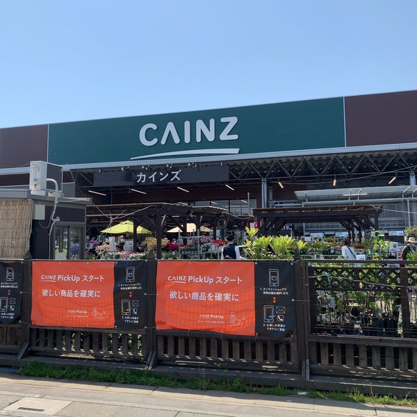 カインズホーム 松伏店 松伏町 392 Visitors
