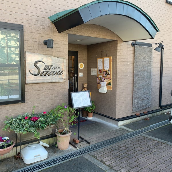 厨sawa Yoshoku Restaurant In 越谷市