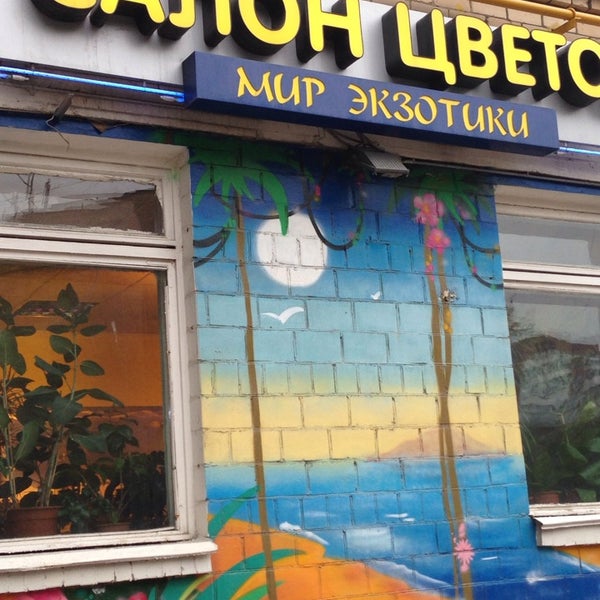 Магазин Планета Экзотики В Москве