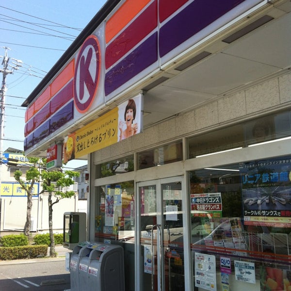 Foto Di サークルk 岡崎緑ヶ丘店 Adesso Chiuso 岡崎市 愛知県