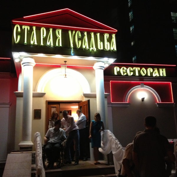 Ресторан леон в перово