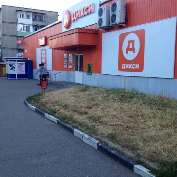 Магазин Дикси Ярославль