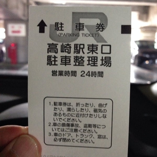 次での写真：高崎駅東口駐車整理場 高崎市 高崎市、群馬県