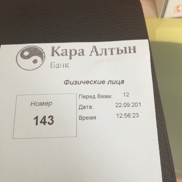 Алтын казань режим работы