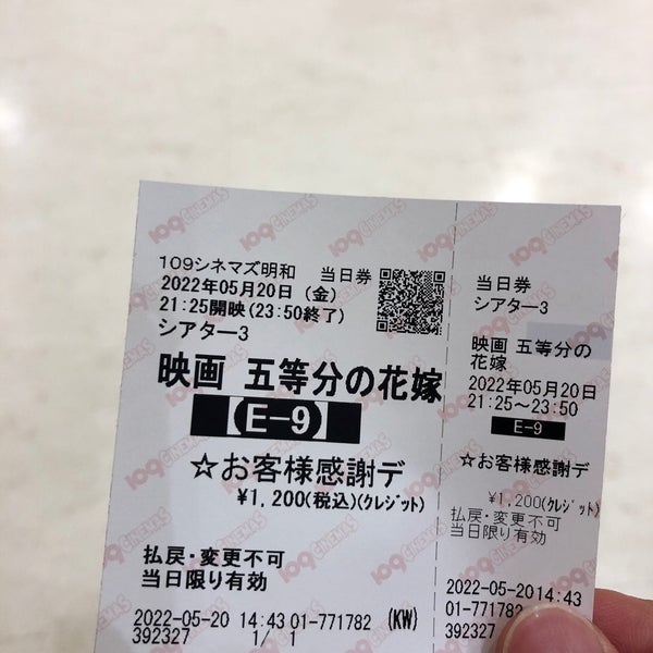 Fotos En 109シネマズ明和 Multicine