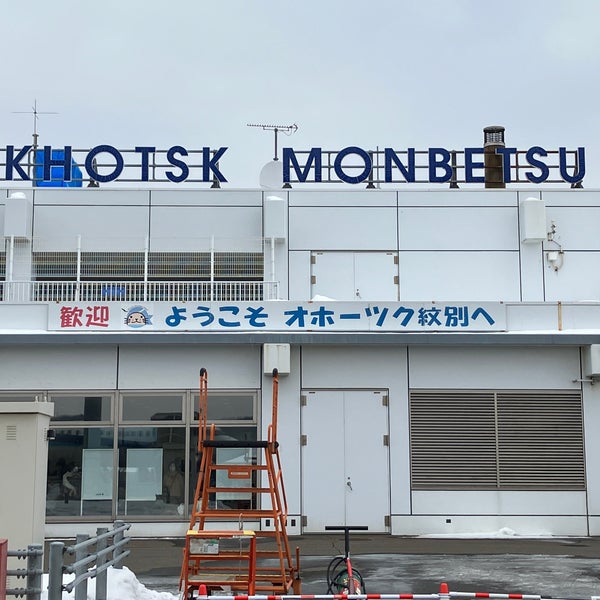 Photo taken at Okhotsk Monbetsu Airport (MBE) by Hiraku A. on 2/19/2023
