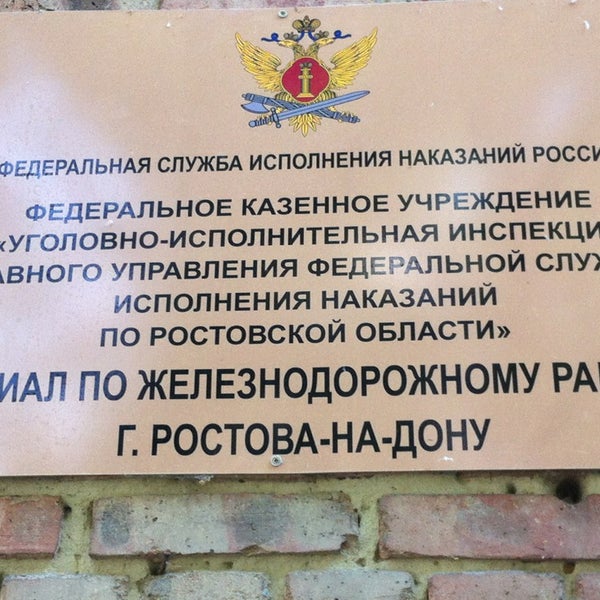 Филиал по центральному району фку уии. Филиал по центральному району фку уии