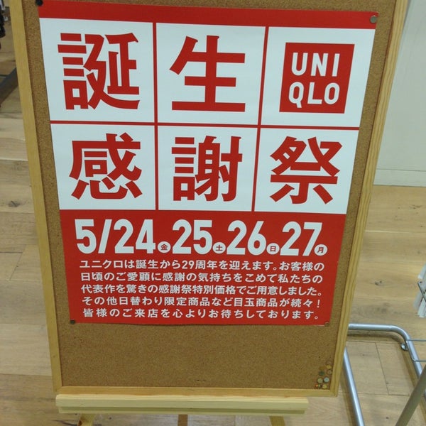 Photos At ユニクロ Now Closed Clothing Store In 梅田 Photos At ユニクロ Now Closed Clothing Store In 梅田