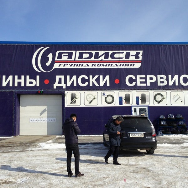 А диск шины барнаул. Ул гоголя 72 барнаул. Сибирь колесо абакан. Сезонное хранение шин реклама. А диск шины барнаул.