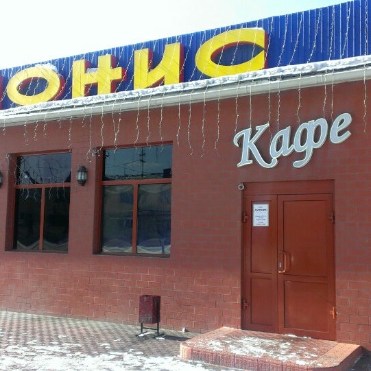 Дионис кафе чита