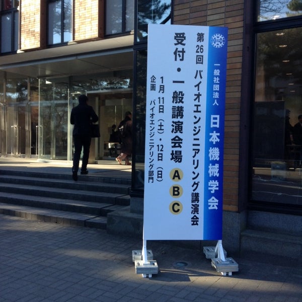 東北大学 エクステンション教育研究棟 Edificio Universitario Academico
