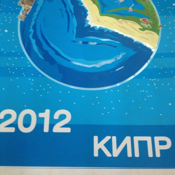 Открытка библио глобус