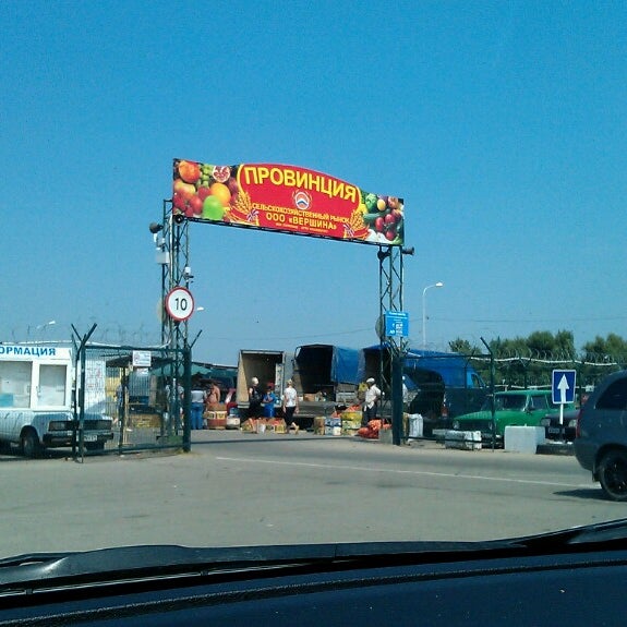 Рынок провинции. Рынок провинция великовечное. Рынок провинции. Рынок провинции. Рынок в провинции.