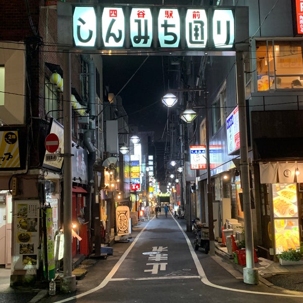 Photos At 四谷駅前しんみち通り 四谷 5 Tips