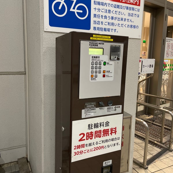 Photos At サミットストア 東中野店 3 Tips