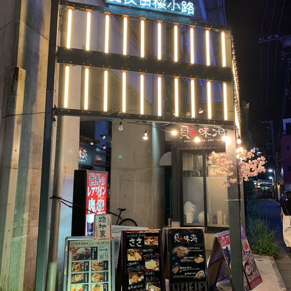 五反田桜小路 Praca De Alimentacao Em 品川区 五反田桜小路 Praca De Alimentacao Em 品川区