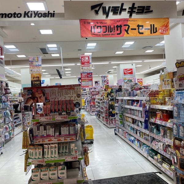 薬 マツモトキヨシ 徳島駅クレメントプラザ店