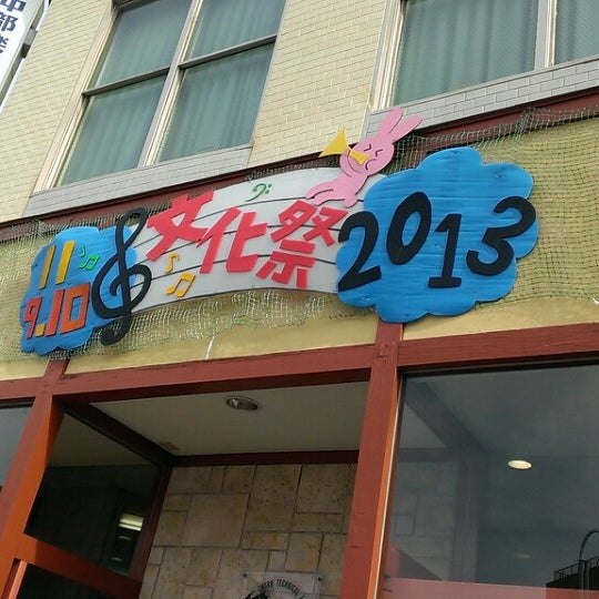 Photos At 中部楽器技術専門学校