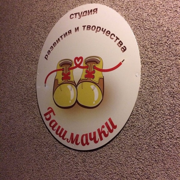 Пастернак башмачки. Пастернак башмачки