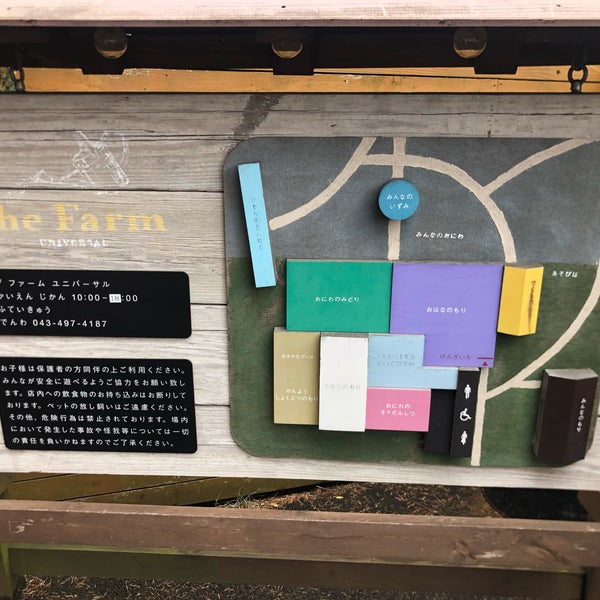 Foto Di The Farm Universal Chiba Centro Per Giardinaggio