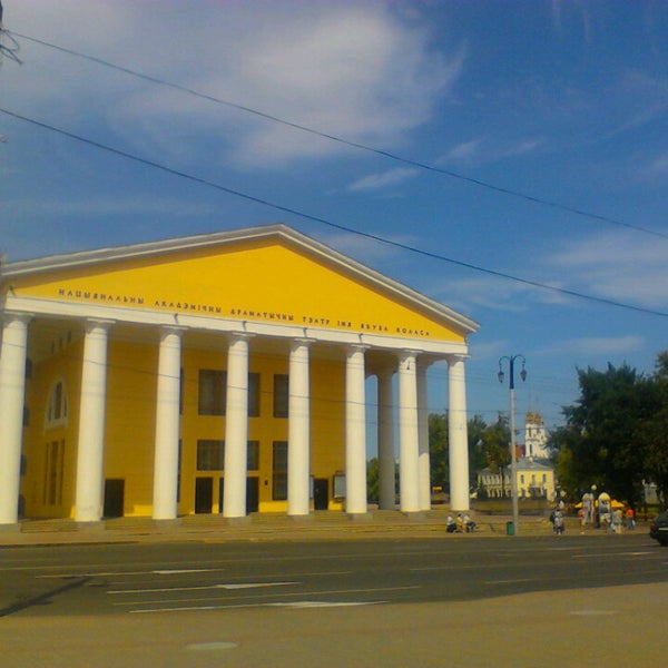 Театр якуба коласа витебск