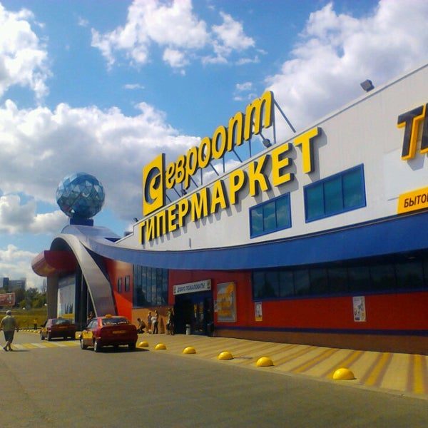 Гипермаркет евроопт гомель на хатаевича. Хатаевича 9 гомель. Хатаевича 9 евроопт. Евроопт в гомеле фото. Гипермаркет евроопт гомель.