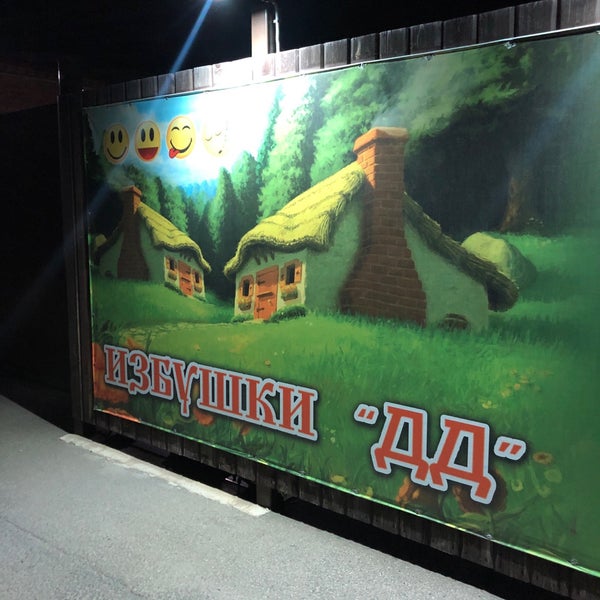 Избушки дд каменск-шахтинский. Дд избушки каменск-шахтинский фото гостиницы. Избушки дд каменск. Каменск шахтинский отель северное сияние. Избушки дд каменск.