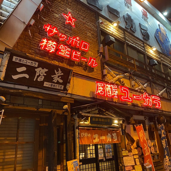 炉端のユーカラ Bar Da Sake In 旭川市