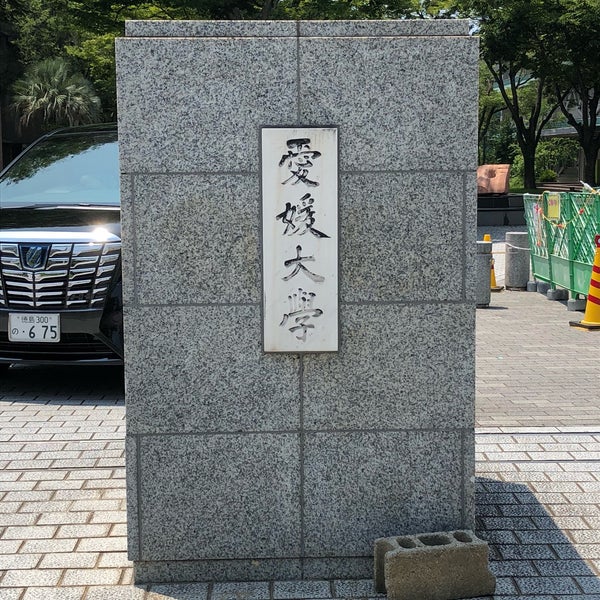 Photos At 愛媛大学生協 ミューズカフェ College Cafeteria In 松山市