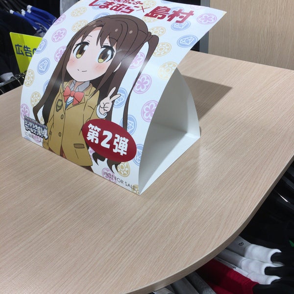 Fotos Em ファッションセンターしまむら 長岡旭岡店 長岡市 新潟県