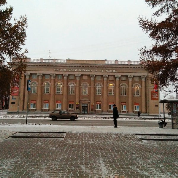 библиотека им федорова кемерово. кемеровская областная научная библиотека. д. областная библиотека имени федорова. кемеровская областная научная библиотека.