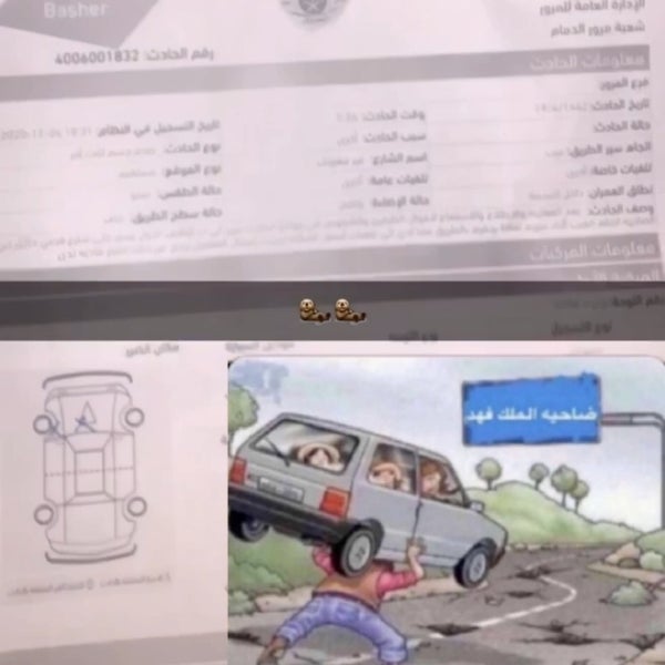 قسم الحوادث Dammam الشرقية
