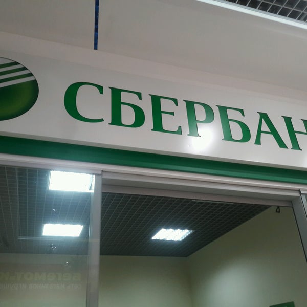 работа банка сбербанк режим работы. сбербанк работа. сбер снизил ставки. работа сбербанка 23. сбербанк россии.