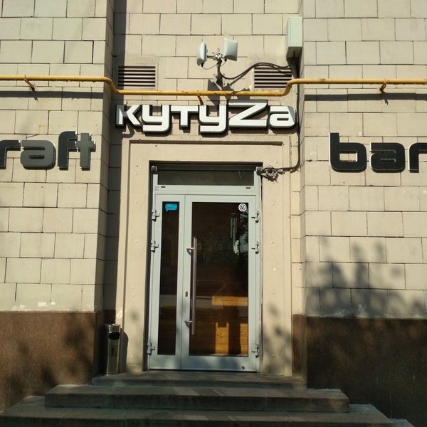 Москва, пр-кт кутузовский, д. Кутузовский 30. Ipoint кутузовский просп 30 москва. Г. Ipoint кутузовский просп 30 москва.