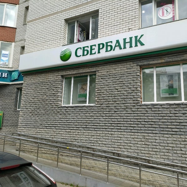 Киров работа сбербанка горького 25. Сбер горького 67 зима. Киров работа сбербанка горького 25. Киров работа сбербанка горького 25. Киров работа сбербанка горького 25.