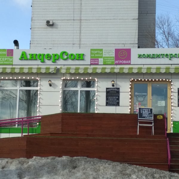 AnderSon, cafe, Moscow, Rublyovskoye Highway, 28к1 - Yandex Maps