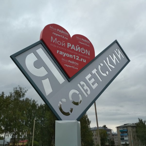 Купить Квартиру В Советском Марий Эл