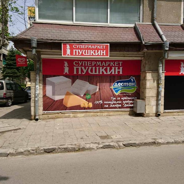 Пушкина 14 ставрополь. Пушкина 70 ленинск-кузнецкий. Улица пушкина саранск. Пушкина 29 альметьевск. Пушкина 14 липецк.