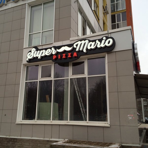 รูปภาพถ่ายที่ SuperMario Pizza โดย Мария Р. เมื่อ 12/21/2013