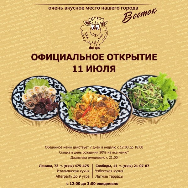 Спк киров меню. Спк киров меню
