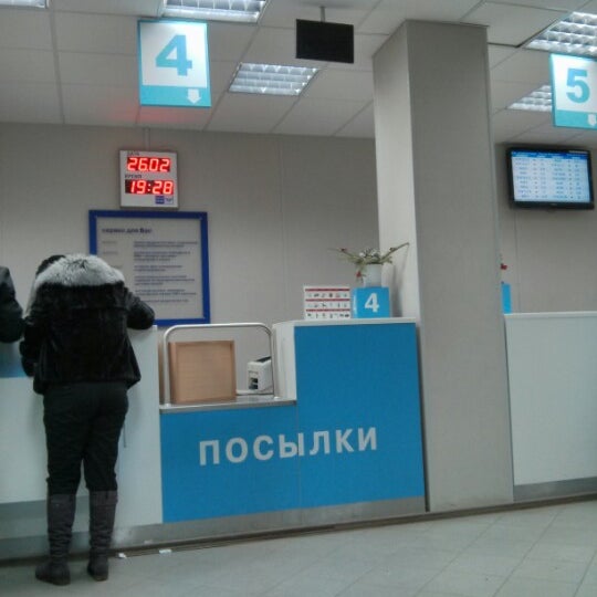 Главпочтамт екатеринбург. Главпочтамт свердловск. Почтовое отделение. Главпочтамт екатеринбург. Телефон доставки главпочтамт.