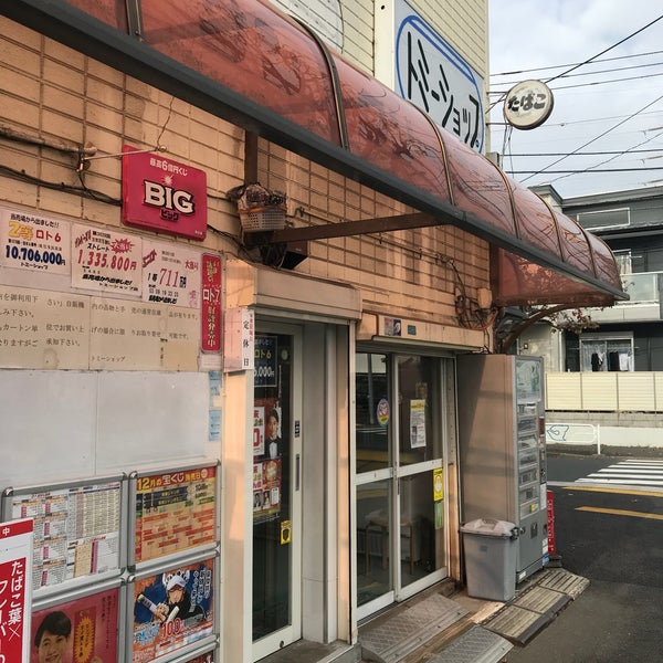 トミーショップ 1 Dica