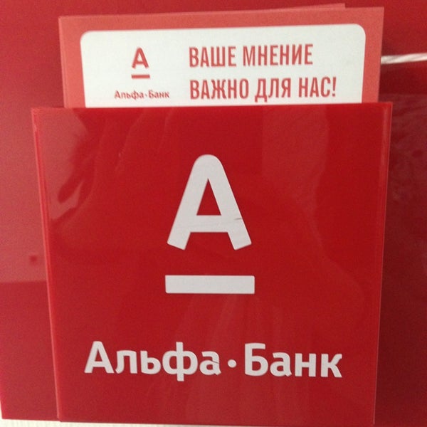 "Извините, мы облажались": Зачем Альфа - Банк "втаптывает в грязь" свою репутаци