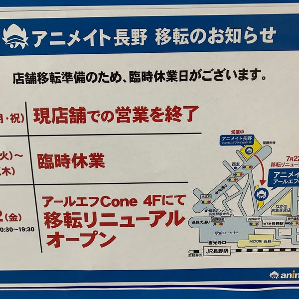 Fotos Em アニメイト長野 Agora Fechado Artigos Para Hobby