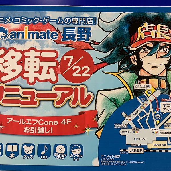 Fotos Em アニメイト長野 Agora Fechado Artigos Para Hobby